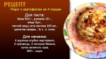 Рецепты видео: Любимые блюда из картофеля [2010] DVDRip