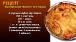 Рецепты видео: Любимые блюда из картофеля [2010] DVDRip
