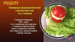 Рецепты видео: Любимые блюда из помидоров [2010] DVDRip