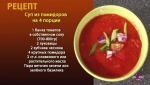 Рецепты видео: Любимые блюда из помидоров [2010] DVDRip